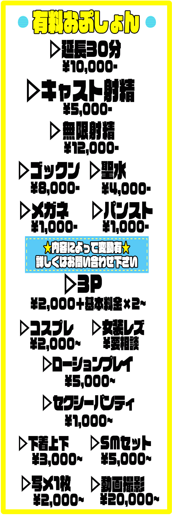 オプション